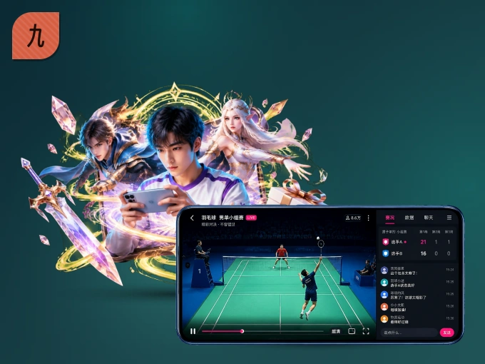 九游体育app客户端，看球更方便