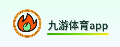 九游体育app 2026美加墨世界杯